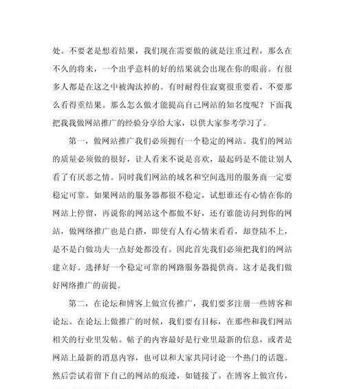 如何有效进行网络推广网站？掌握这些策略和技巧！