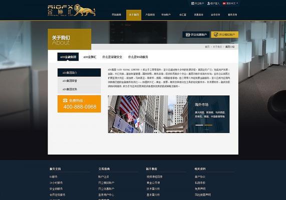 欧美网站建设的标准是什么？特点有哪些？