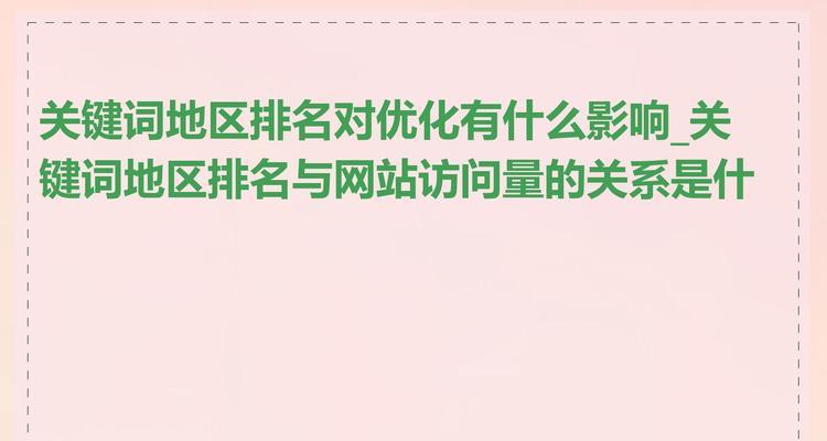 如何选择适合网站的关键词？关键词有哪些？