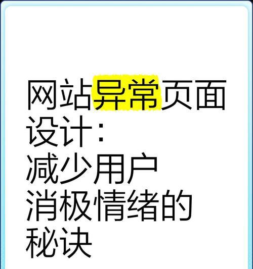 网站设计常见问题有哪些？如何进行有效优化？