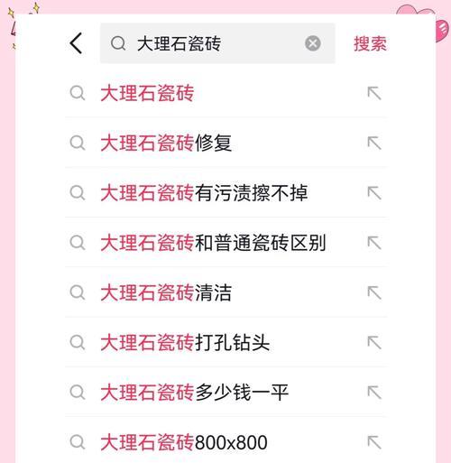 下拉关键词排名是什么？优化方法有哪些？