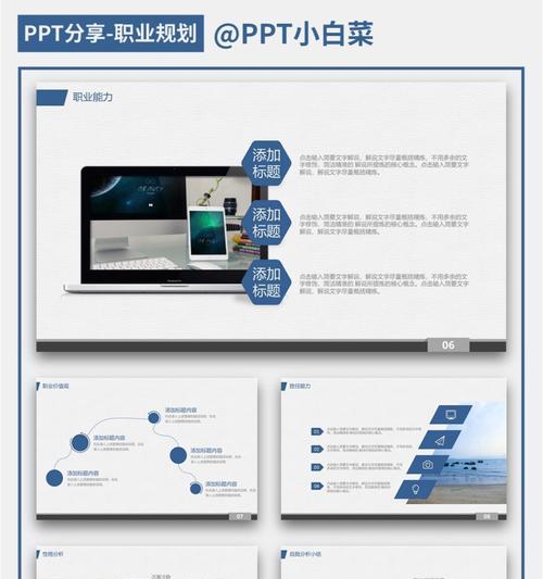 网站模板选择指南：如何挑选最适合您业务的模板？