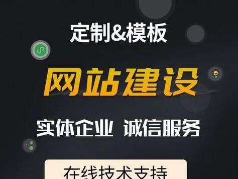 网站模板选择指南：如何挑选最适合您业务的模板？