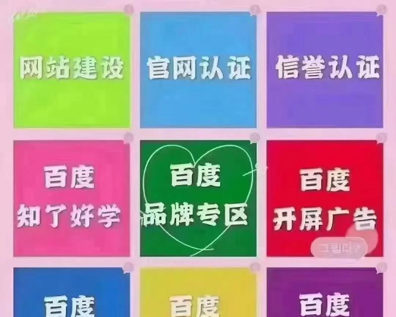 百度推广效果不佳怎么办？掌握这些技巧提升网站推广效果！