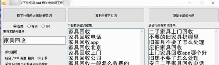 网站关键词排名优化技巧有哪些？有效提升关键词排名的方法是什么？