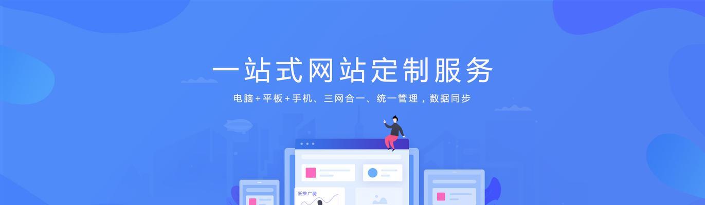 东莞网站制作耗时多久？过程中有哪些注意事项？