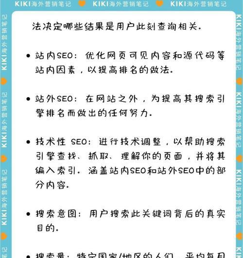 快速提升SEO排名的技巧有哪些？如何有效实施？