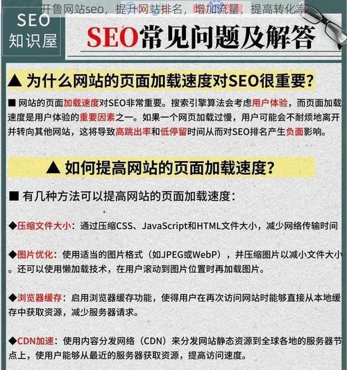 快速提升SEO排名的技巧有哪些？如何有效实施？