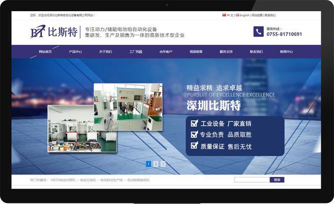 深圳网站建设公司有哪些？性价比高的网站建设服务如何选择？