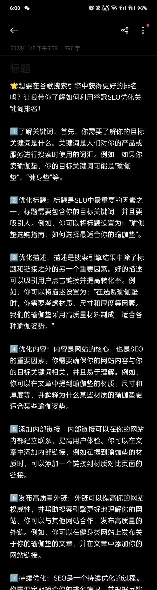 深圳SEO关键词优化的优势是什么？选择合适关键词的方法有哪些？