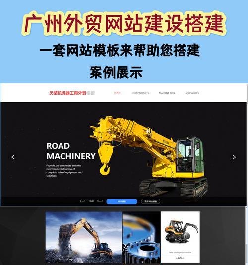 外贸网站建设的要点是什么？如何打造符合国际标准的网站？