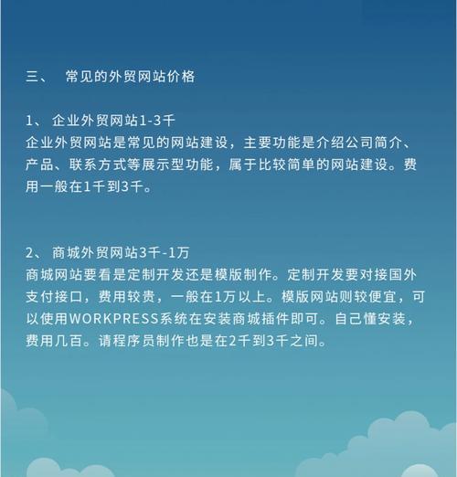 外贸网站建设的要点是什么？如何打造符合国际标准的网站？