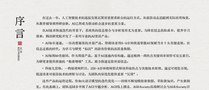 关键词优化软件有哪些？挑选适合自己的工具需要注意什么？