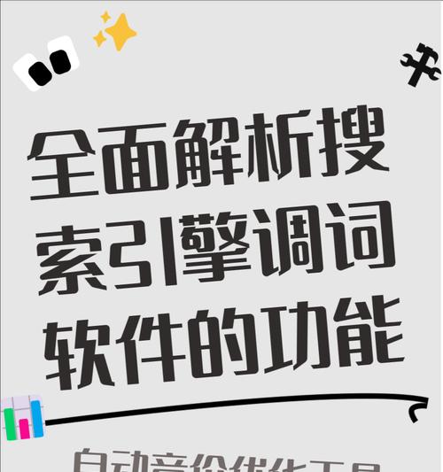 靠前关键词如何进行优化？SEO优化的常见问题有哪些？