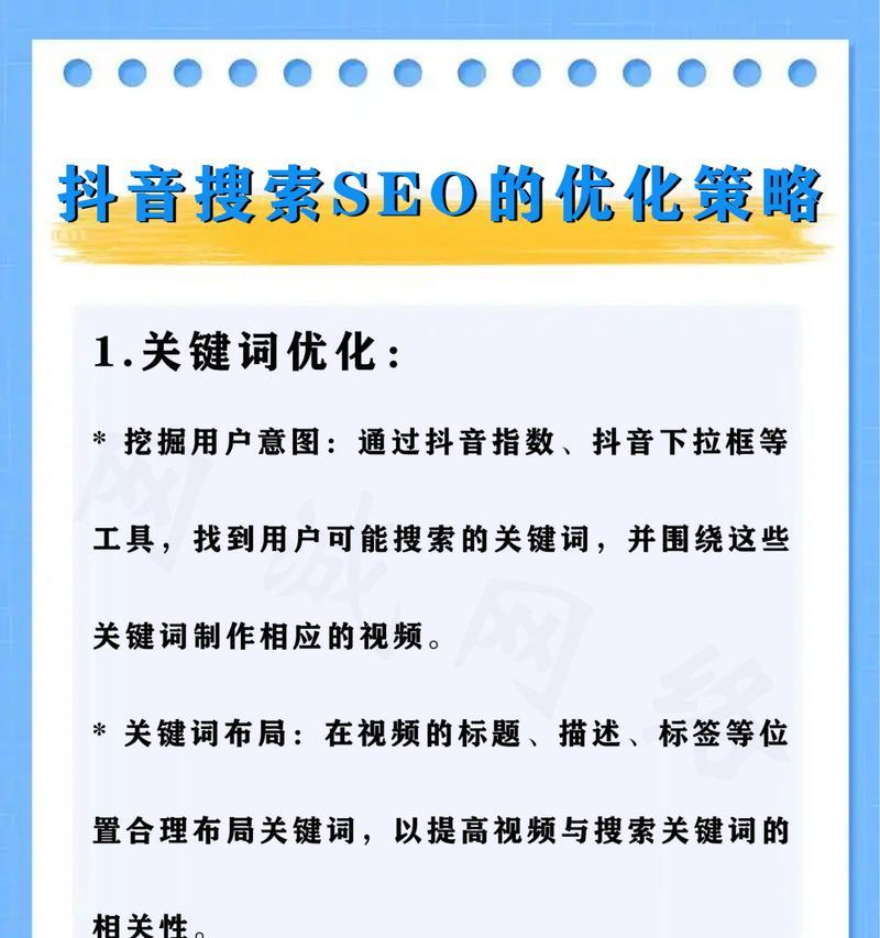 SEO推广优化策略的目的是什么？优化具体步骤有哪些？
