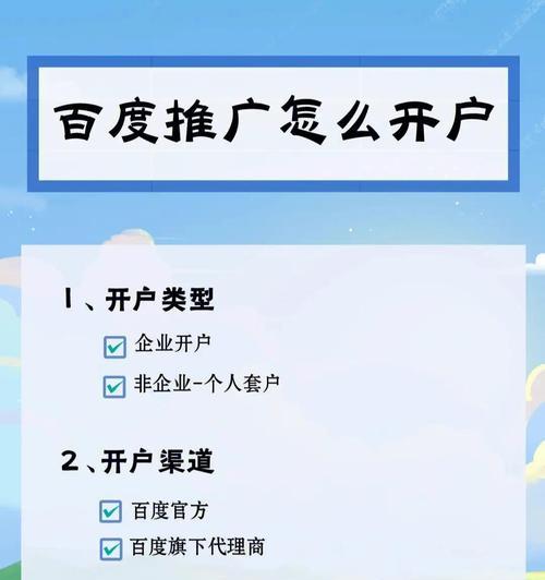 如何利用百度推广竞价方法引流？有哪些高效策略？