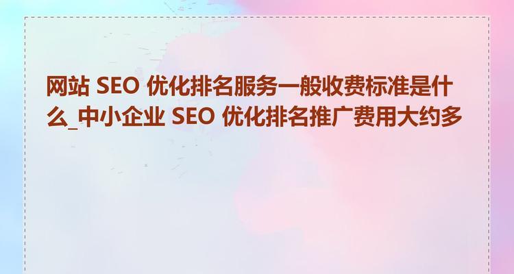 企业选择seo优化能带来哪些竞争优势？如何通过seo优化获得市场竞争优势？