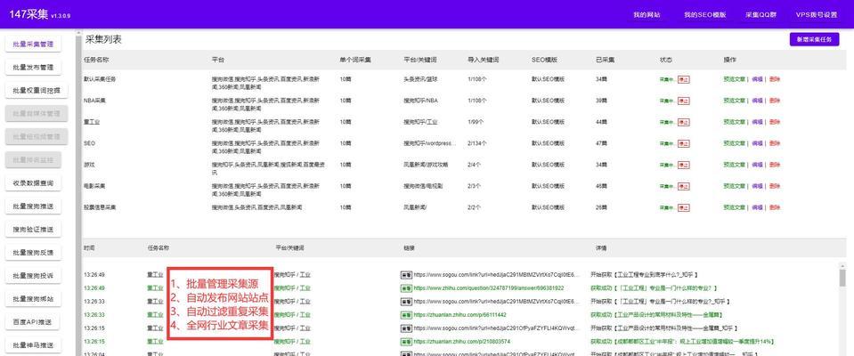 网站关键词布局部署的技巧是什么？如何优化提高SEO效果？