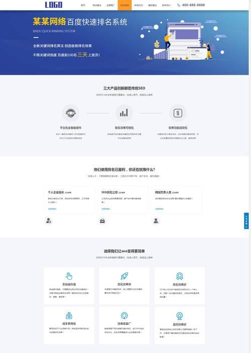如何优化SEO网站建设？掌握哪些技巧能提升网站排名？