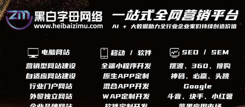 如何优化SEO网站建设？掌握哪些技巧能提升网站排名？