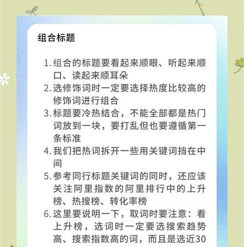 关键词排名优化的意义是什么？如何通过优化提升网站流量？