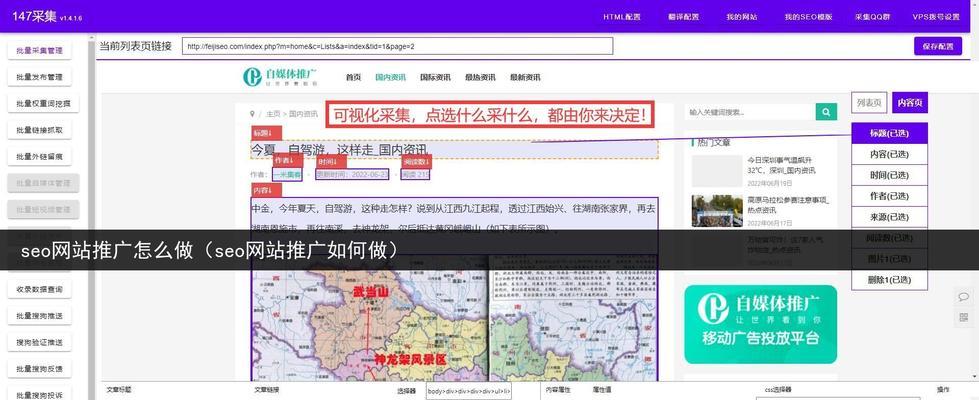 单靠文章seo推广知识？如何有效提升文章的搜索引擎排名？