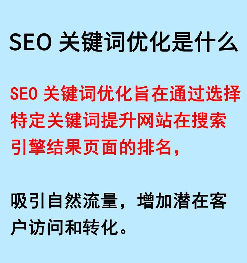 如何选择准确的关键词？介绍有效方法和常见错误？