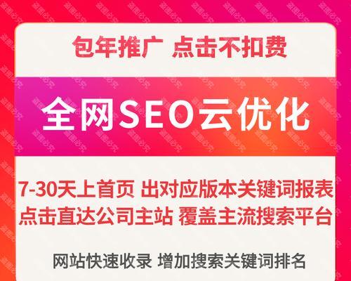 SEO关键词优化价格最实惠的平台是哪个？如何选择性价比高的服务？