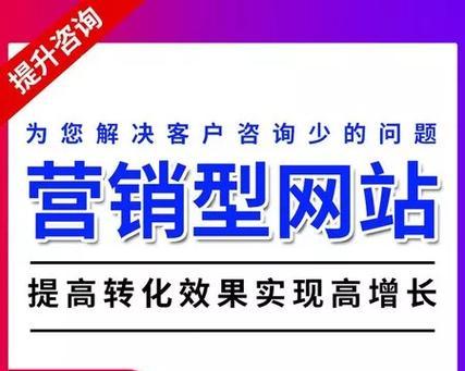 企业营销型网站如何建设？常见问题有哪些？