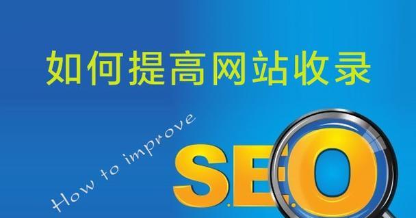 如何对整个网站进行seo优化？有哪些步骤和技巧？