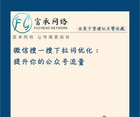如何全面做好关键词排名优化？掌握哪些策略和工具？