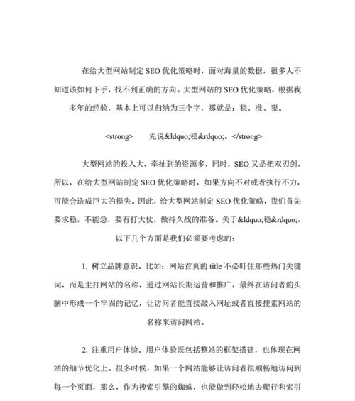 企业网站SEO效果差是什么原因？如何提升SEO效果？