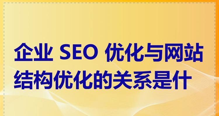 企业网站SEO效果差是什么原因？如何提升SEO效果？