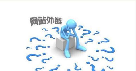 高质的网站外链长啥样？如何识别和获取高质量外链？