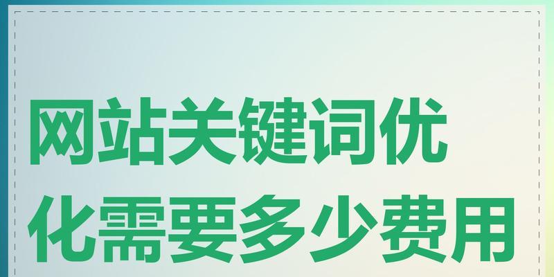 网站优化排名为何上下浮动？如何稳定网站排名？