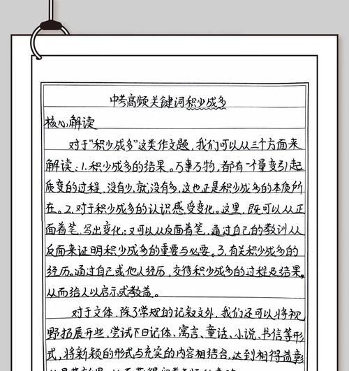 关键词在文章中应当出现多少次？如何平衡关键词密度与内容质量？