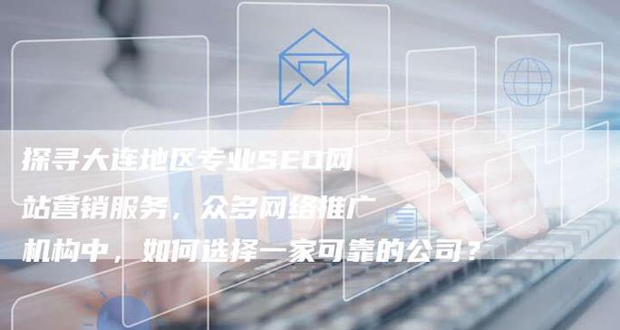 企业网站如何推广做SEO优化？有哪些有效策略？