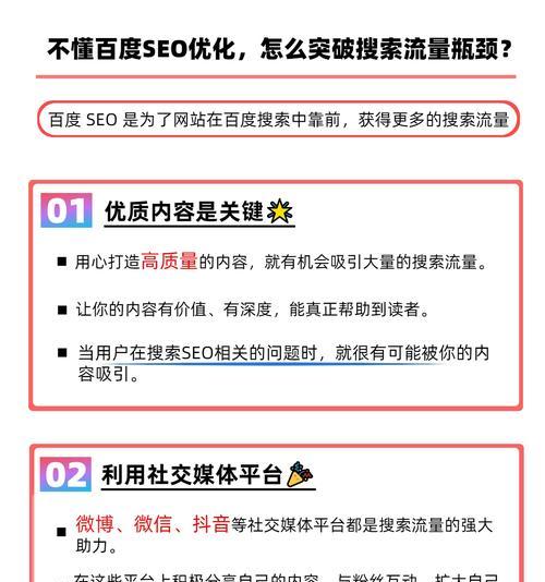 百度seo服务流程是怎样的？内容优化有哪些要点？