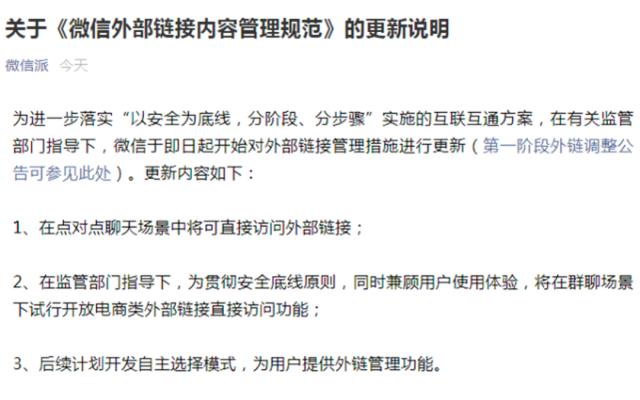 建设高质量外链的原则是什么？如何避免常见错误？
