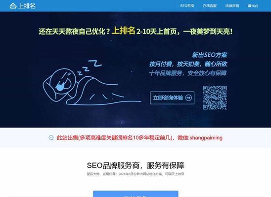 企业官网怎么做整站优化？优化步骤和常见问题解答是什么？