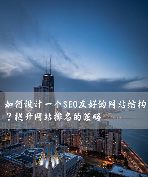 如何提升SEO排名和收录？掌握这些技巧了吗？
