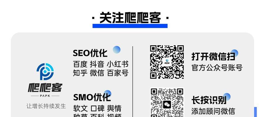 如何提升SEO排名和收录？掌握这些技巧了吗？
