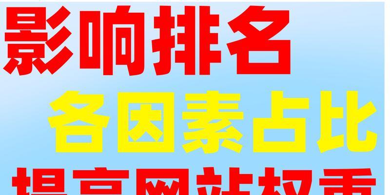 如何稳定网站排名？掌握这些SEO技巧能帮到你吗？