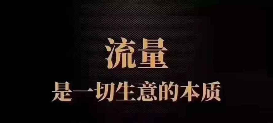 关键词霸屏技术解析是什么？如何有效实现霸屏效果？