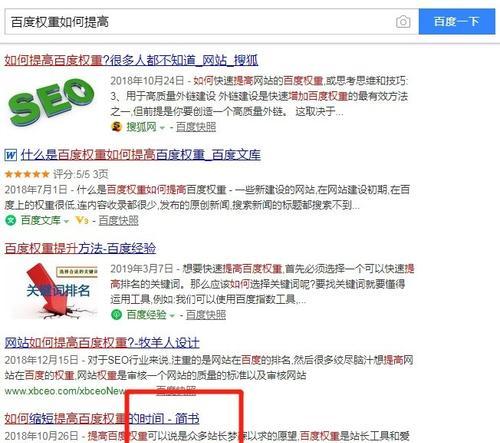 百度快照更新慢影响网站权重吗？如何优化提升？