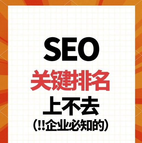 SEO公司提供的关键词排名服务有哪些？常见问题解答？