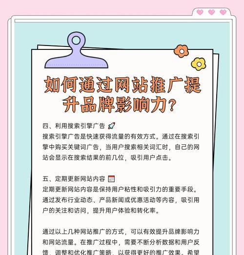 品牌推广对网站的价值有多大？如何衡量其效果？