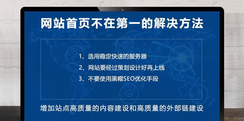 企业网站被搜索引擎降权了怎么办？如何快速恢复排名？