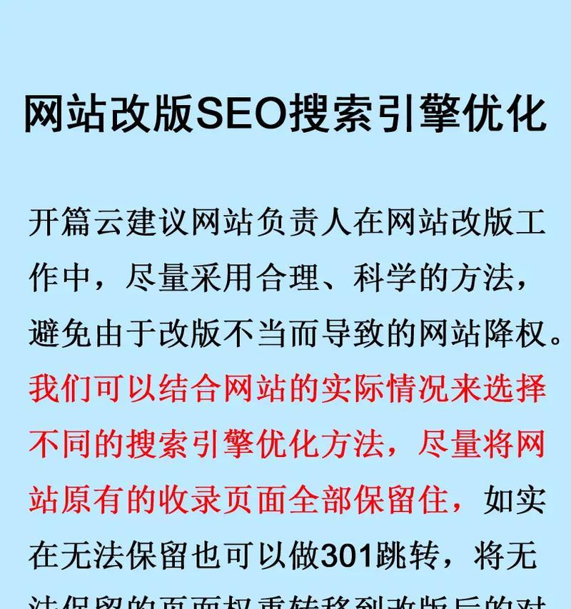 企业网站被搜索引擎降权了怎么办？如何快速恢复排名？