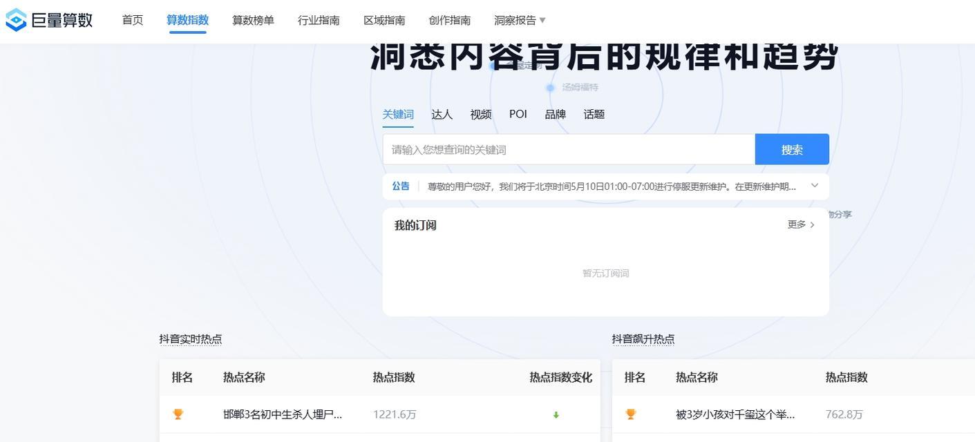 如何将app与SEO优化相结合以提升搜索排名？